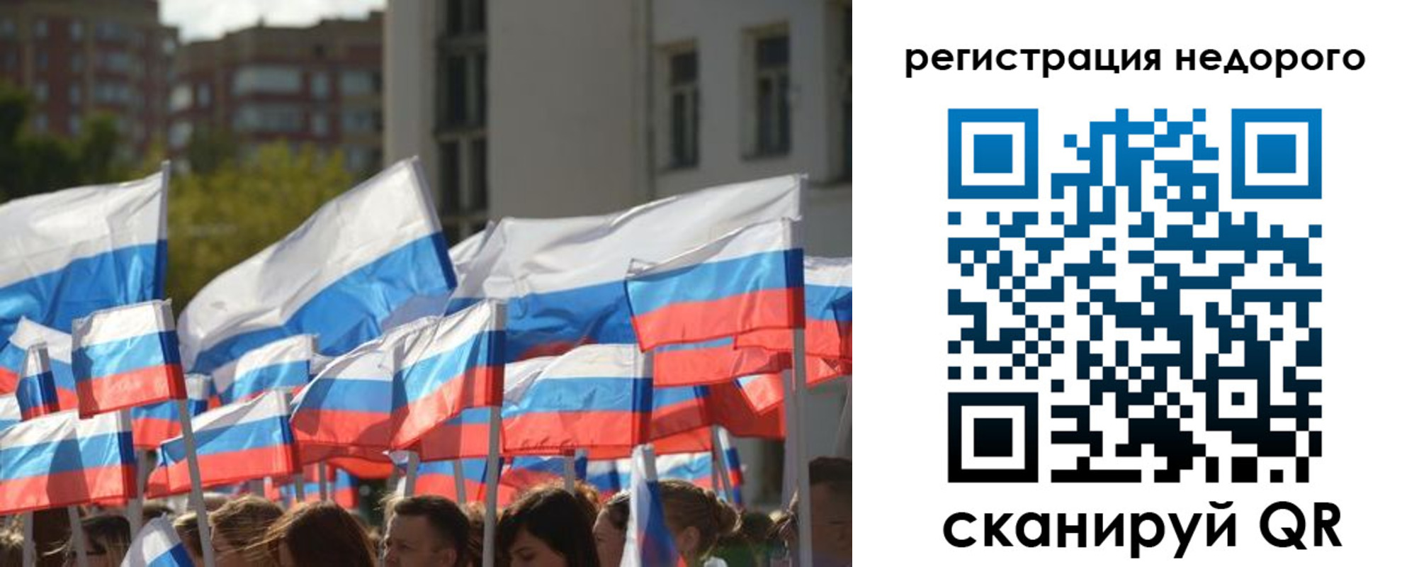 временная прописка в Саранске