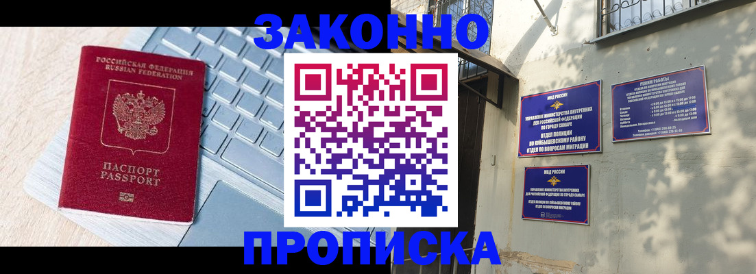 регистрация для школы в Саранске