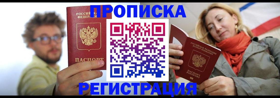 найти адрес прописки в Саранске