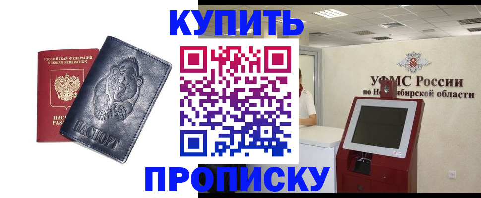 регистрация в Саранске