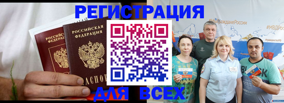 регистрация для школы в Саранске