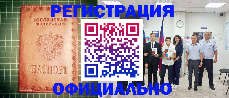временная регистрация собственник в Саранске